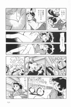 Page 5 of Sumire Kounen