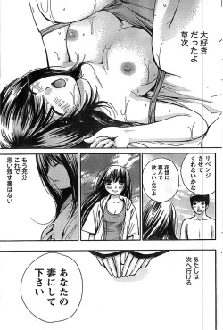 Page 103 of Doki! Special 2008-09