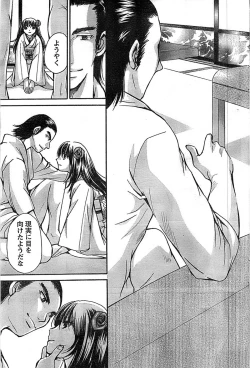 Page 105 of Doki! Special 2008-09