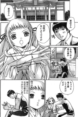 Page 110 of Doki! Special 2008-09