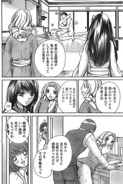 Page 112 of Doki! Special 2008-09