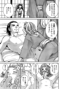 Page 115 of Doki! Special 2008-09