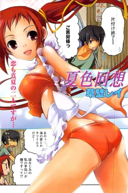 Page 123 of Doki! Special 2008-09