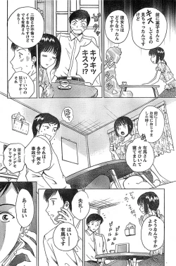 Page 140 of Doki! Special 2008-09