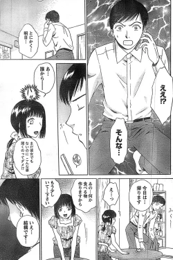 Page 141 of Doki! Special 2008-09