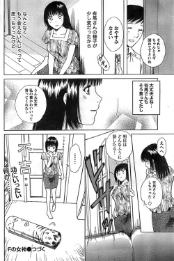 Page 154 of Doki! Special 2008-09