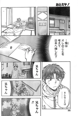 Page 164 of Doki! Special 2008-09