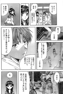 Page 166 of Doki! Special 2008-09