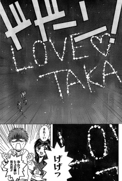 Page 169 of Doki! Special 2008-09