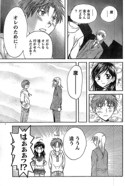 Page 175 of Doki! Special 2008-09