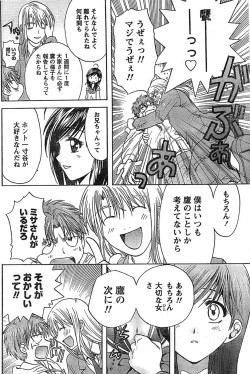 Page 178 of Doki! Special 2008-09