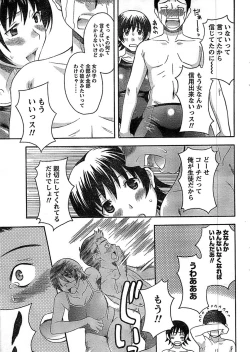 Page 17 of Doki! Special 2008-09