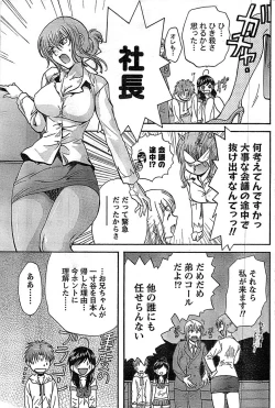 Page 181 of Doki! Special 2008-09