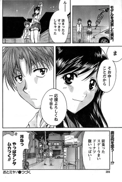 Page 184 of Doki! Special 2008-09