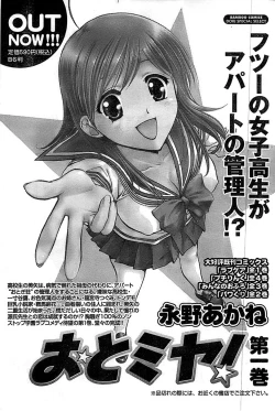 Page 185 of Doki! Special 2008-09