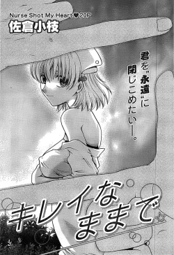 Page 187 of Doki! Special 2008-09