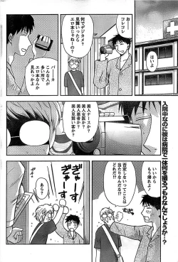 Page 188 of Doki! Special 2008-09