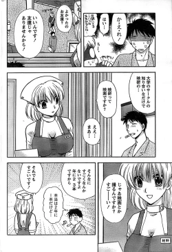 Page 190 of Doki! Special 2008-09