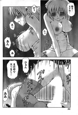 Page 202 of Doki! Special 2008-09