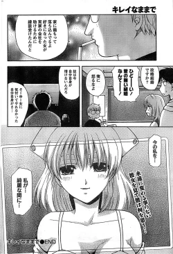 Page 206 of Doki! Special 2008-09