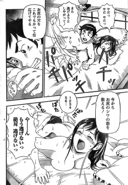 Page 216 of Doki! Special 2008-09