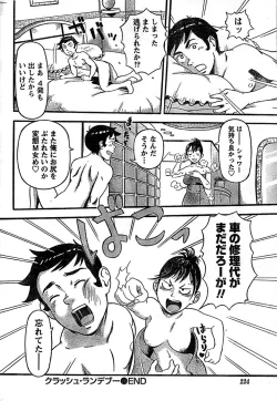 Page 224 of Doki! Special 2008-09