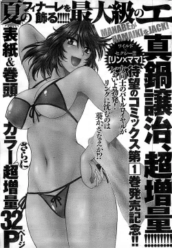 Page 227 of Doki! Special 2008-09