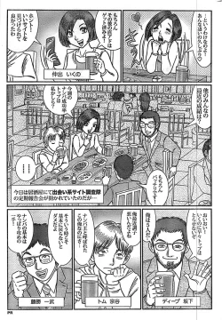 Page 231 of Doki! Special 2008-09