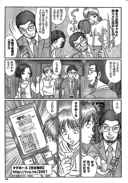 Page 233 of Doki! Special 2008-09