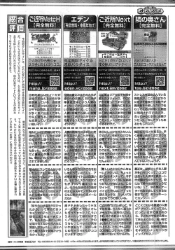 Page 237 of Doki! Special 2008-09