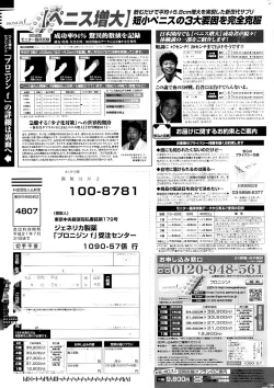 Page 255 of Doki! Special 2008-09