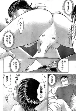 Page 46 of Doki! Special 2008-09