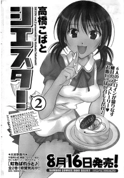 Page 54 of Doki! Special 2008-09