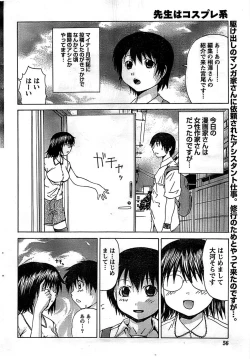 Page 56 of Doki! Special 2008-09