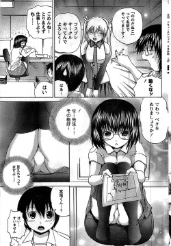 Page 59 of Doki! Special 2008-09