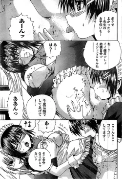 Page 69 of Doki! Special 2008-09