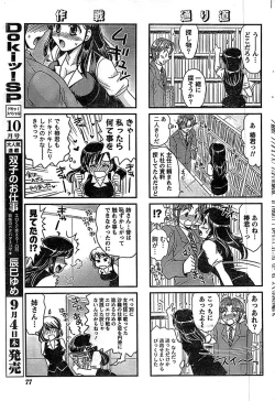 Page 77 of Doki! Special 2008-09