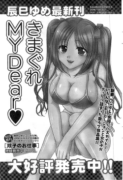 Page 81 of Doki! Special 2008-09