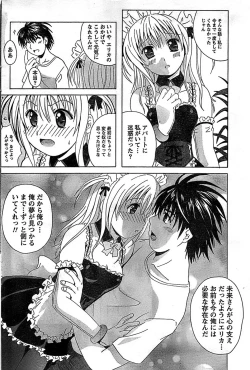 Page 88 of Doki! Special 2008-09