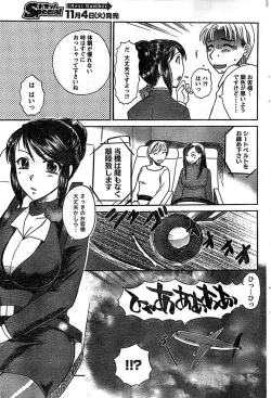 Page 103 of Doki! Special 2008-11