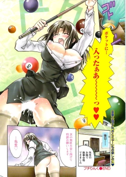 Page 10 of Doki! Special 2008-11