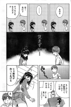 Page 137 of Doki! Special 2008-11