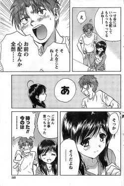 Page 141 of Doki! Special 2008-11