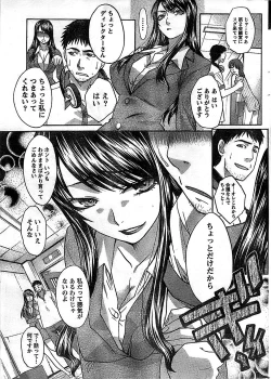 Page 15 of Doki! Special 2008-11