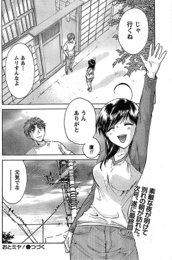 Page 162 of Doki! Special 2008-11