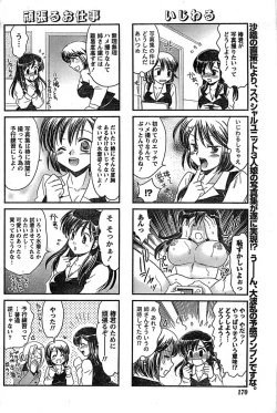 Page 170 of Doki! Special 2008-11