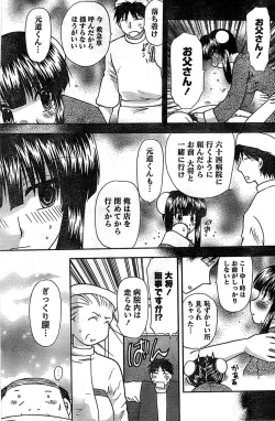 Page 179 of Doki! Special 2008-11