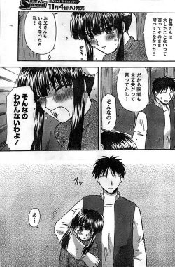 Page 181 of Doki! Special 2008-11