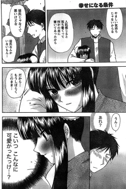 Page 182 of Doki! Special 2008-11