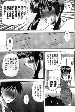 Page 185 of Doki! Special 2008-11